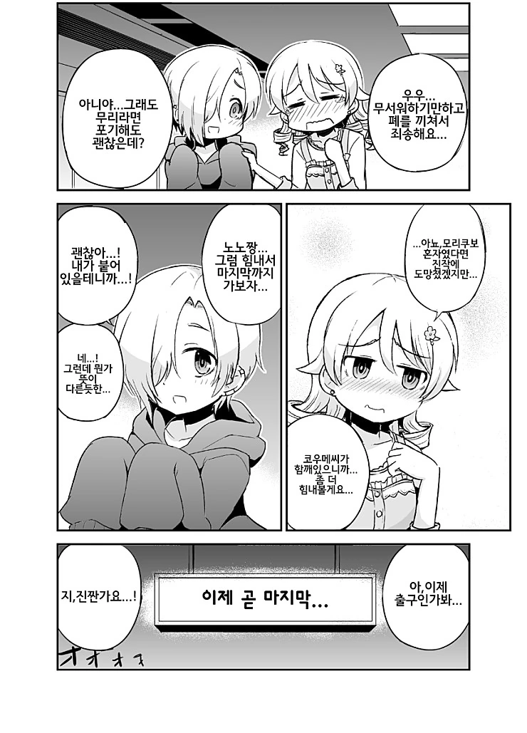 manga_445920_008.webp
