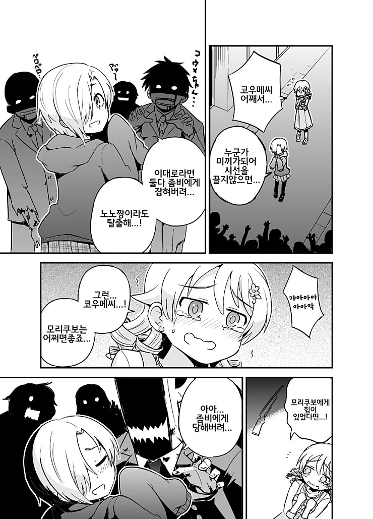 manga_445920_011.webp