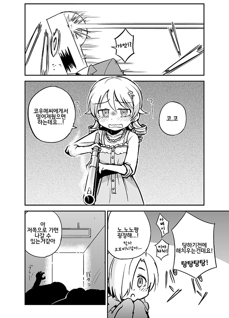 manga_445920_012.webp