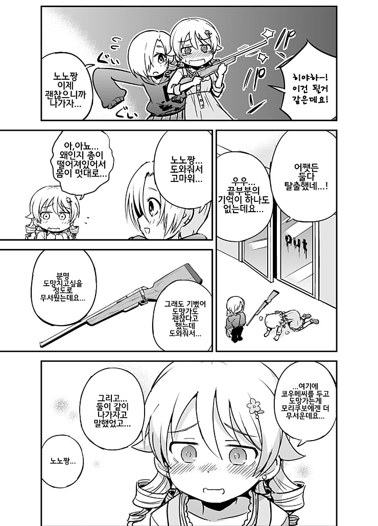 manga_445920_013.webp