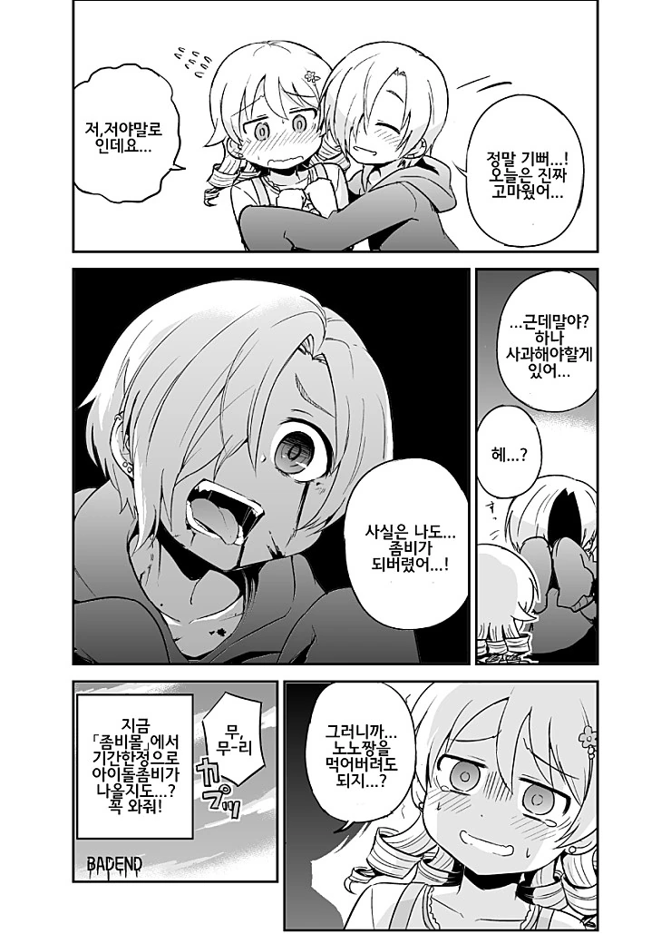 manga_445920_014.webp