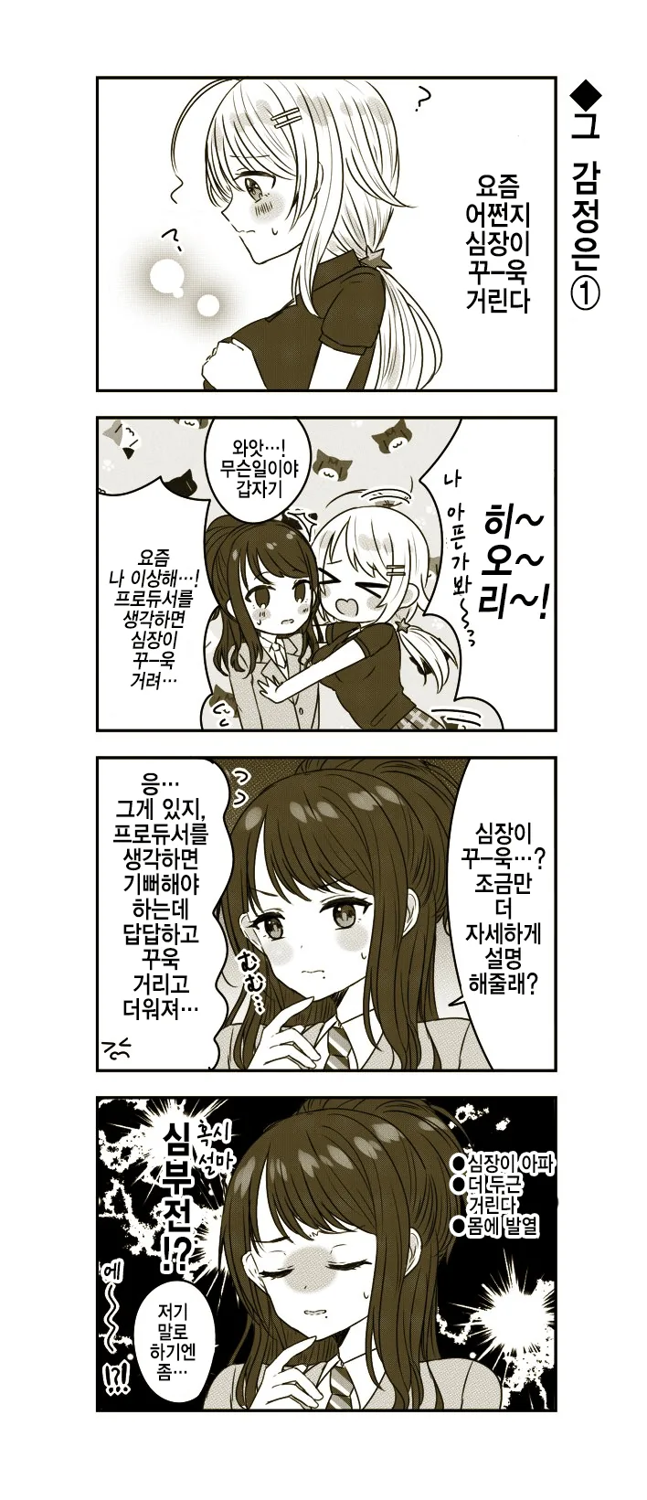 manga_485022_002.webp