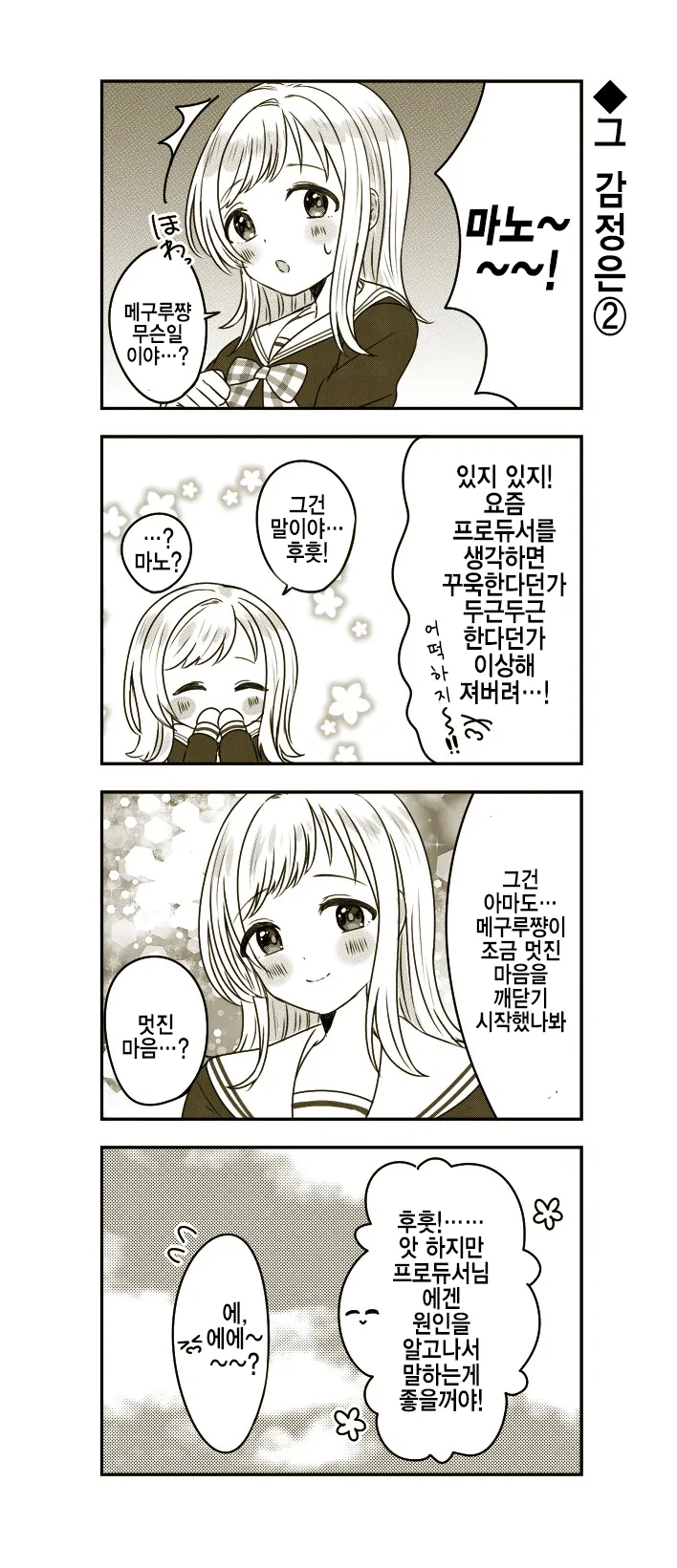manga_485022_003.webp