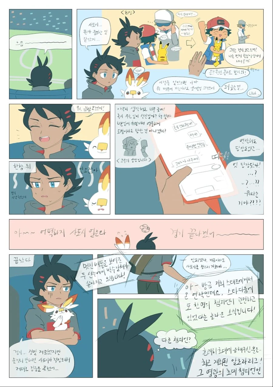 manga_505853_003.webp