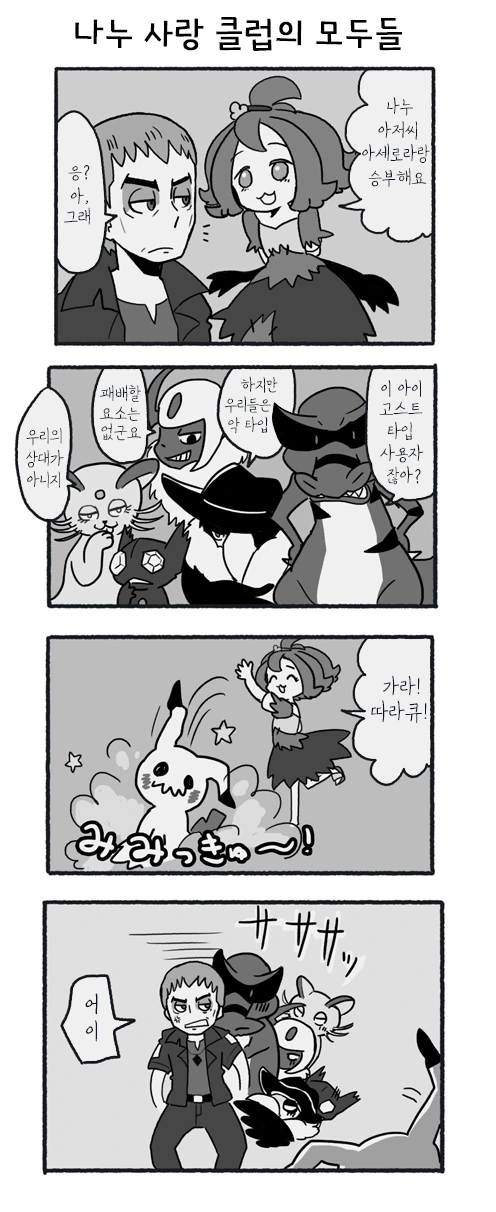 manga_505853_006.webp