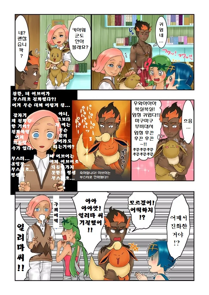 manga_505853_010.webp