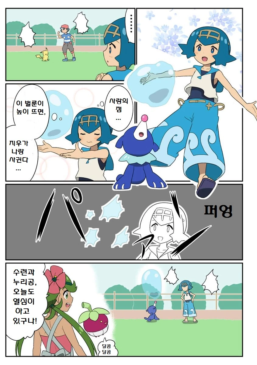manga_505853_012.webp