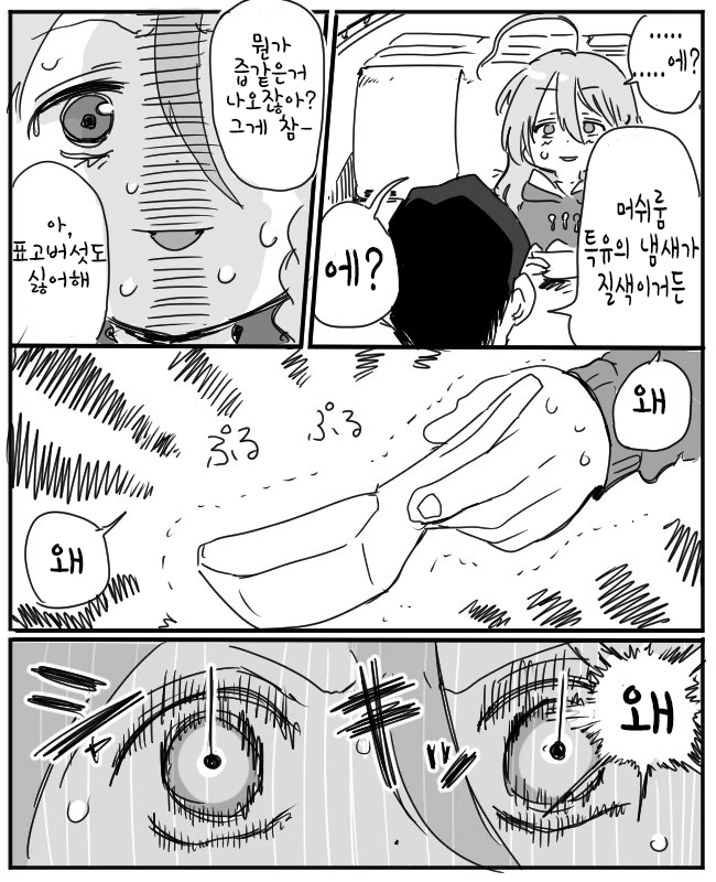 manga_539394_002.webp