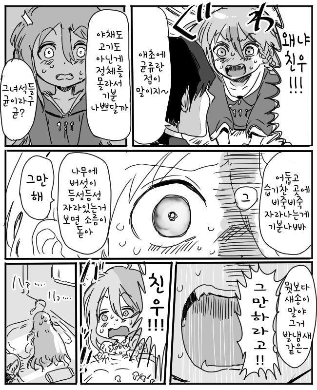 manga_539394_003.webp