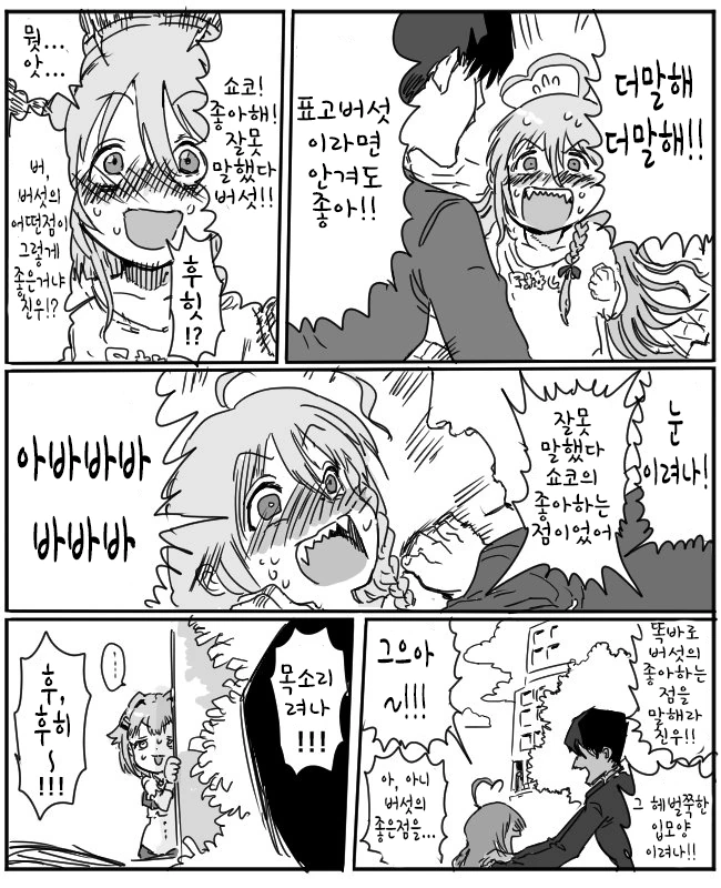 manga_539394_006.webp