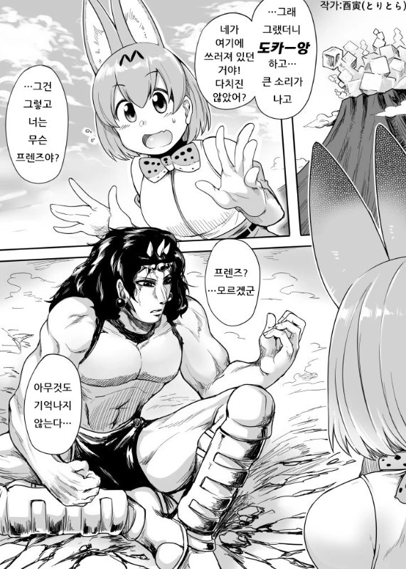 manga_54470_001.webp