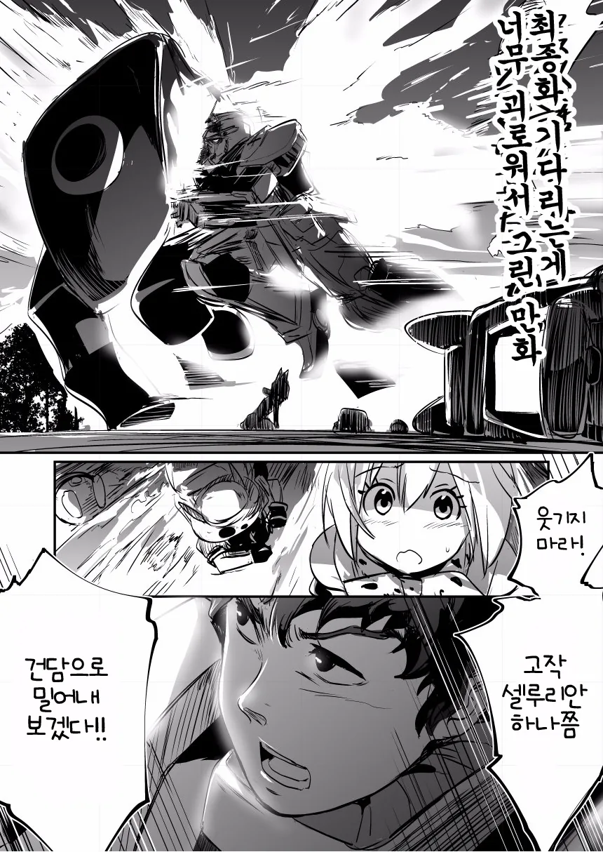 manga_54470_002.webp