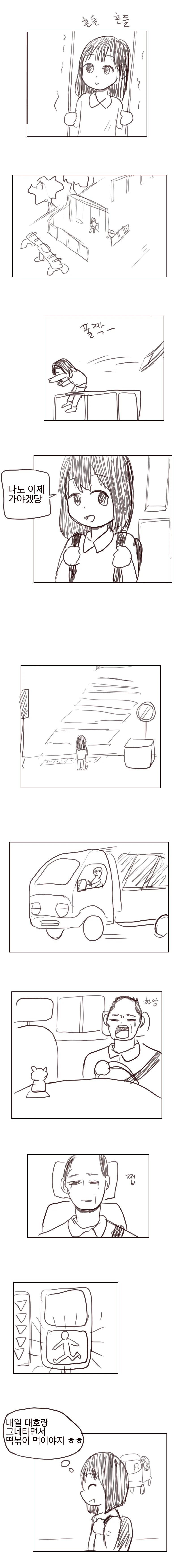 manga_568703_001.webp