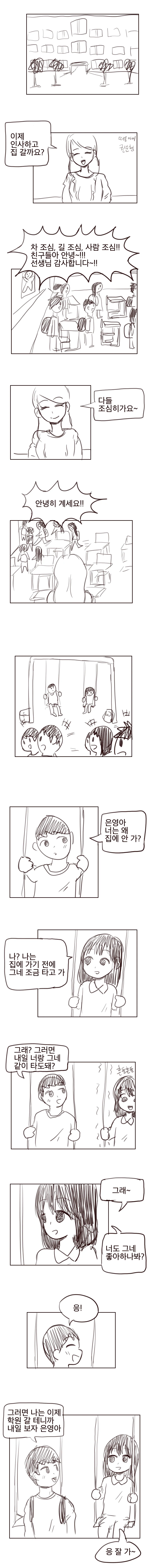 manga_568703_002.webp