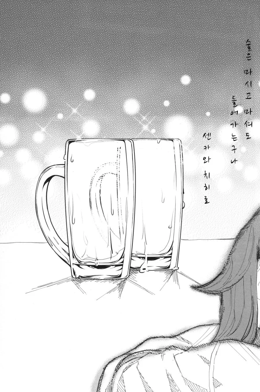 manga_591371_002.webp