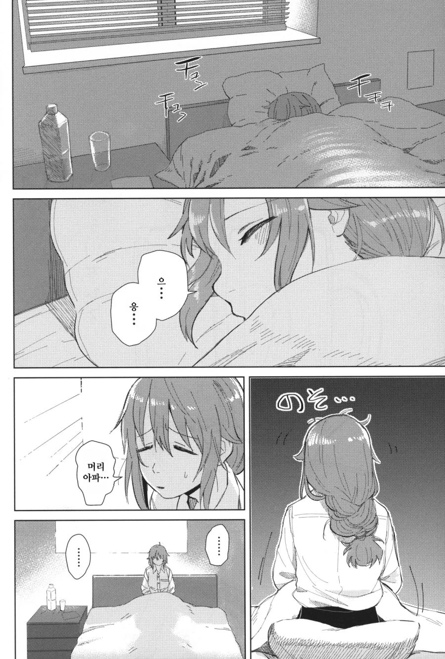 manga_591371_003.webp