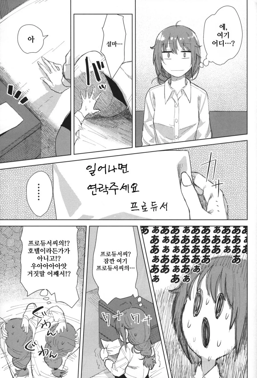 manga_591371_004.webp