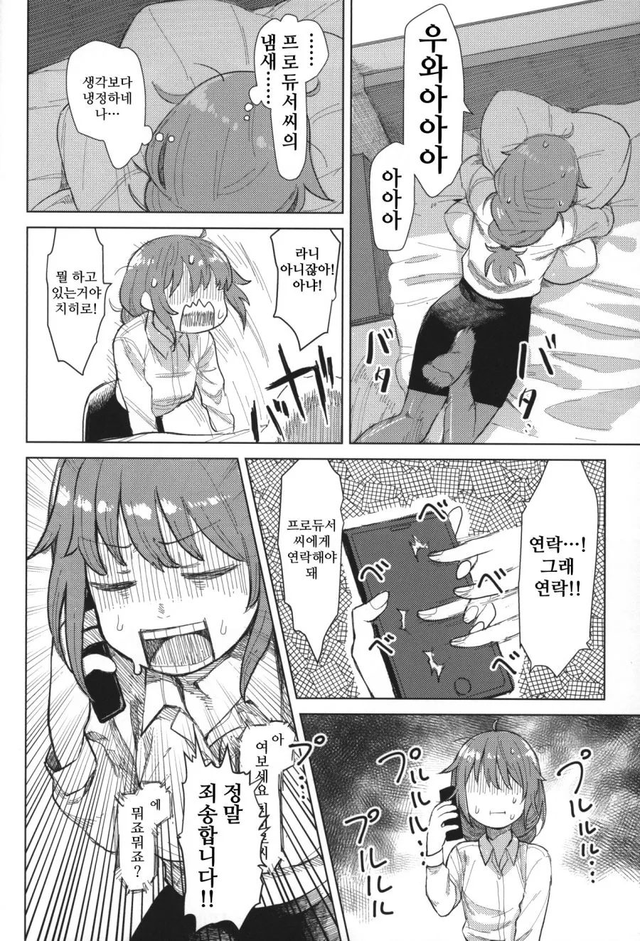 manga_591371_005.webp