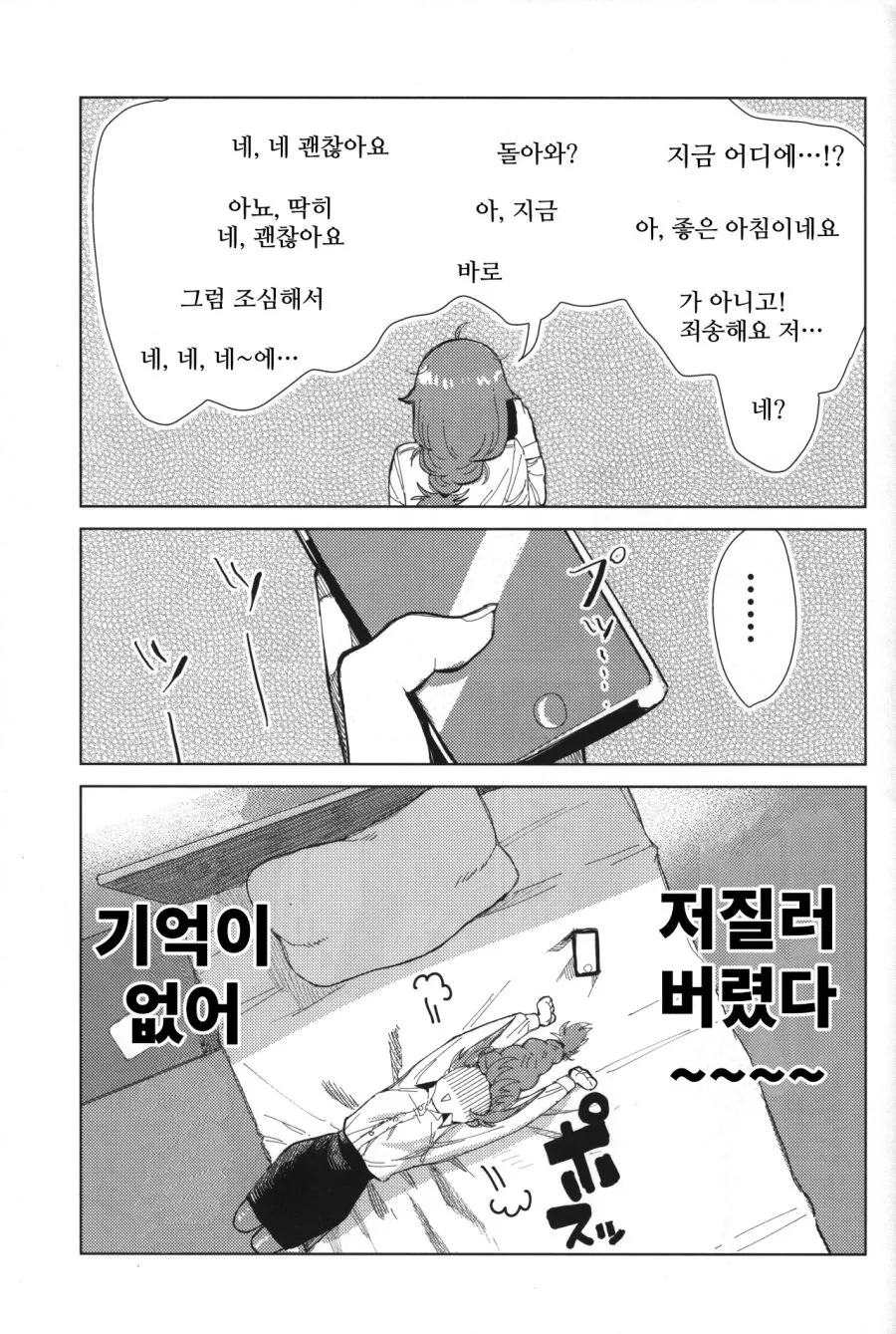 manga_591371_006.webp