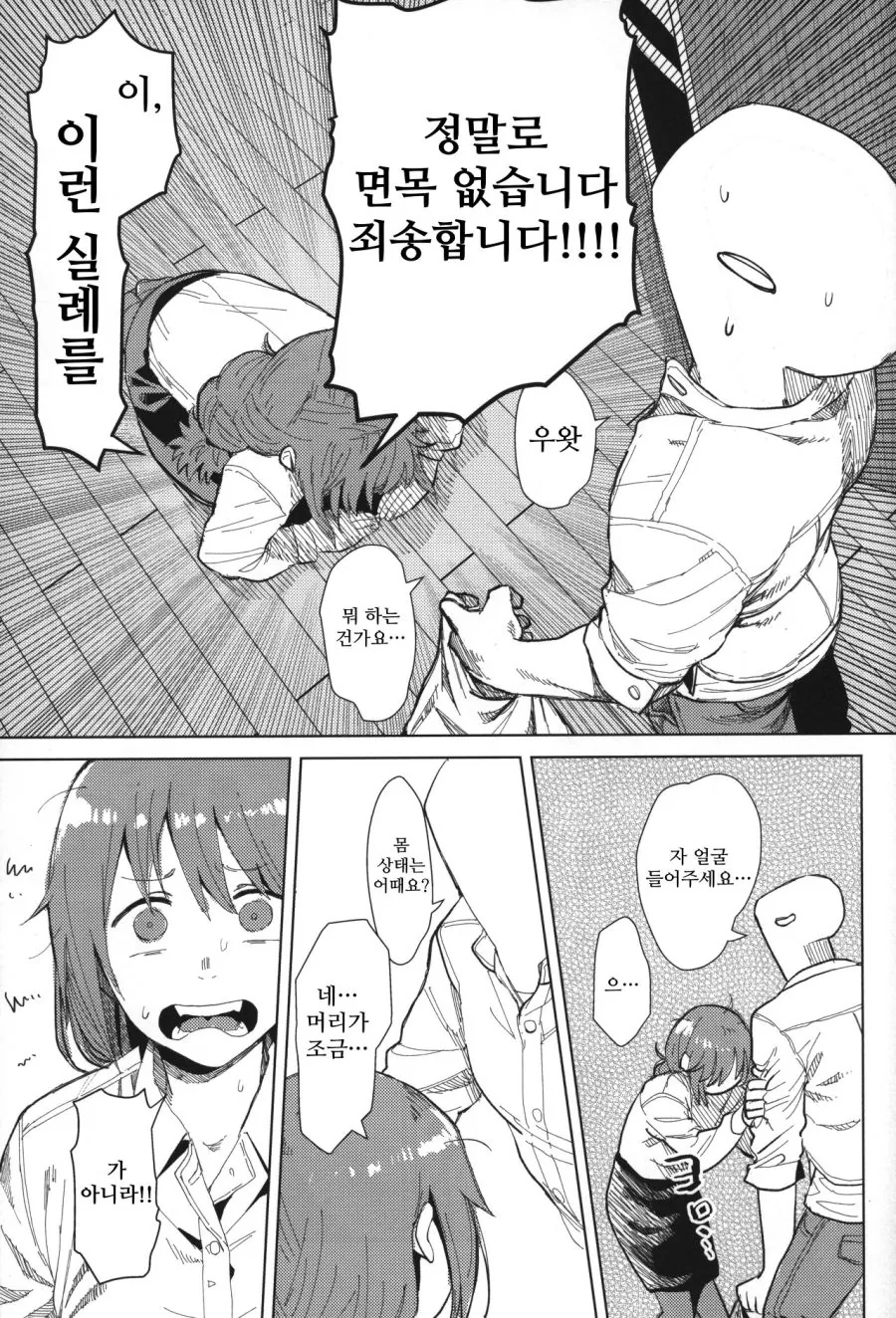 manga_591371_008.webp