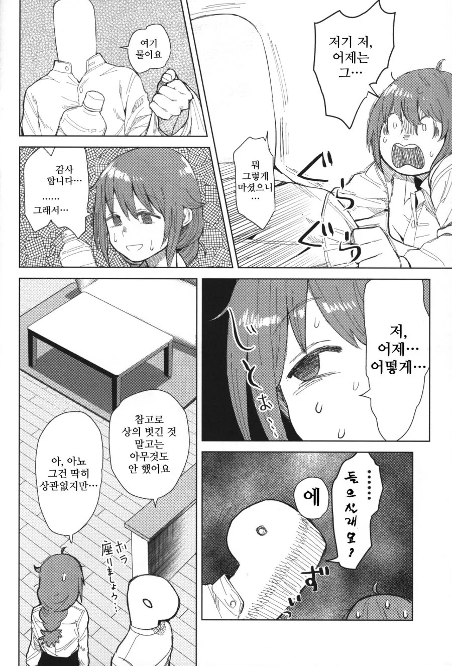 manga_591371_009.webp