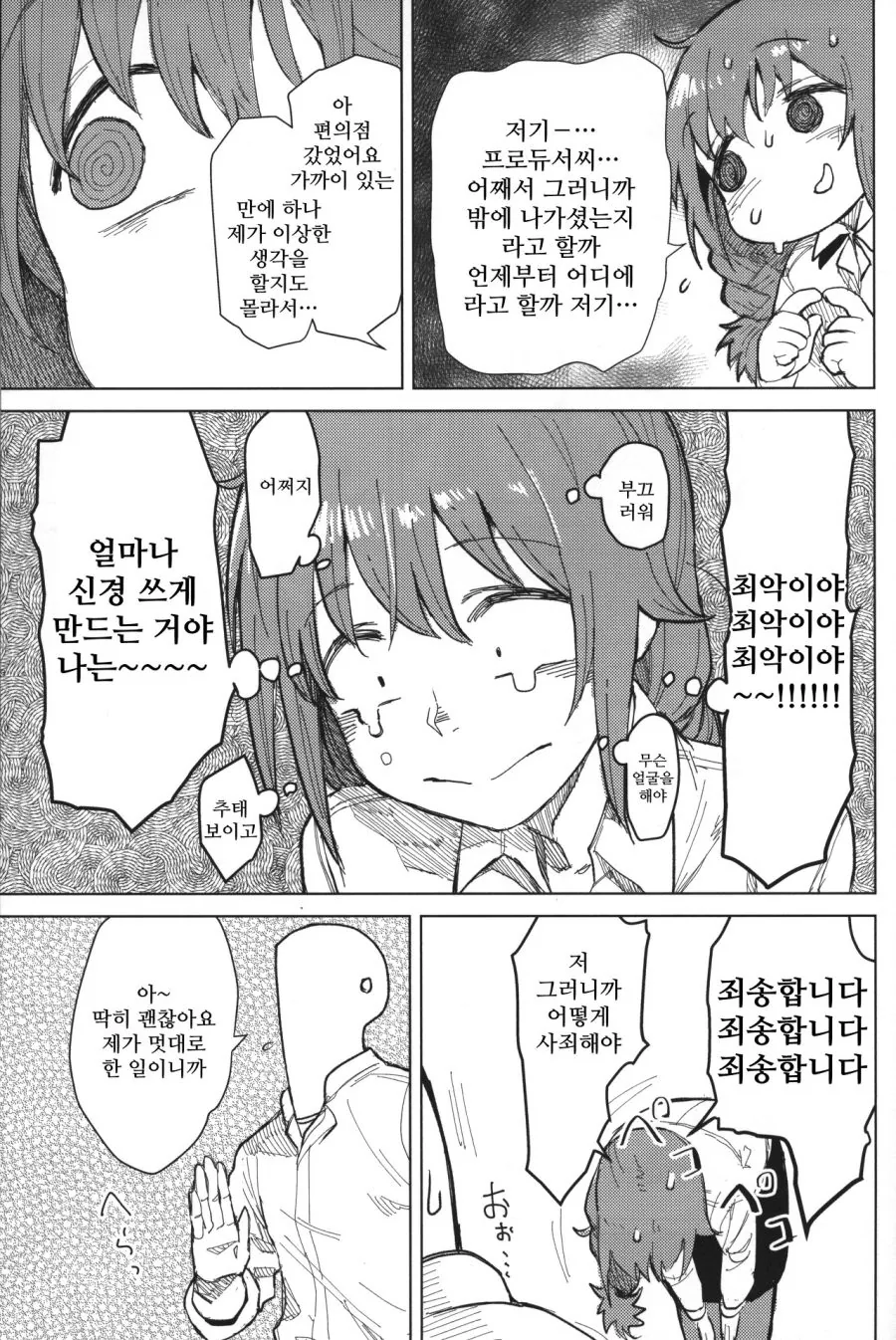 manga_591371_010.webp