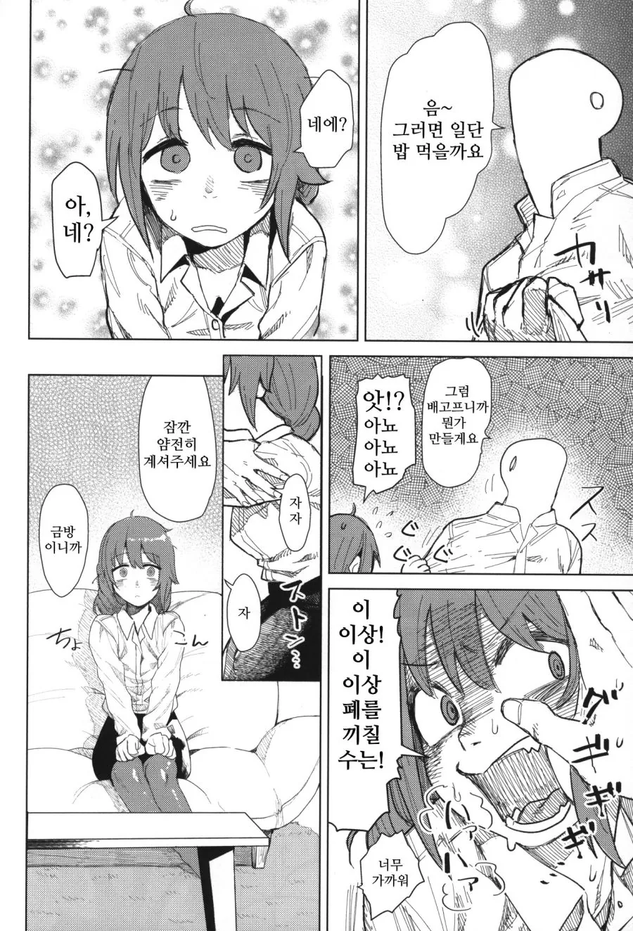 manga_591371_011.webp