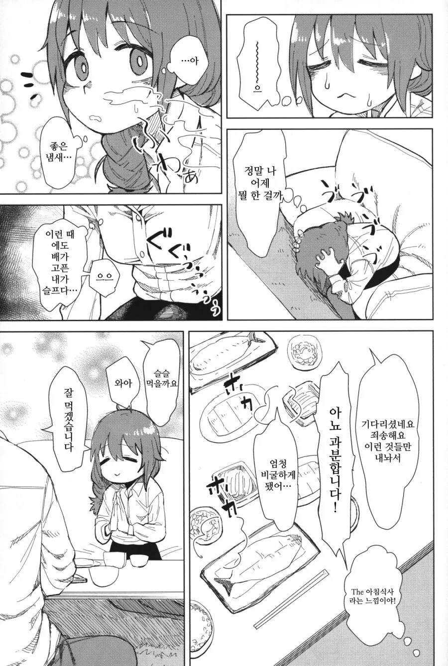 manga_591371_012.webp