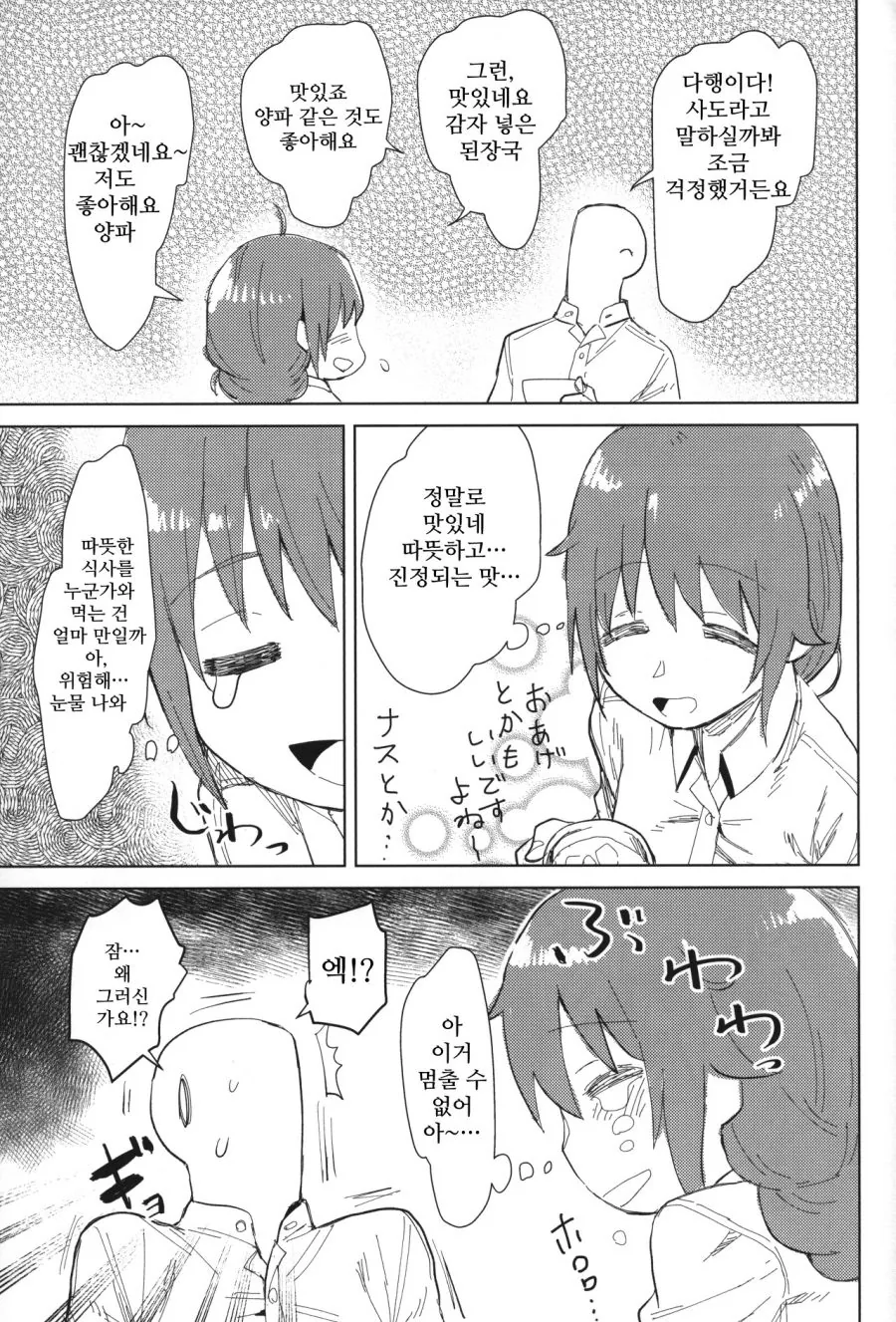 manga_591371_014.webp