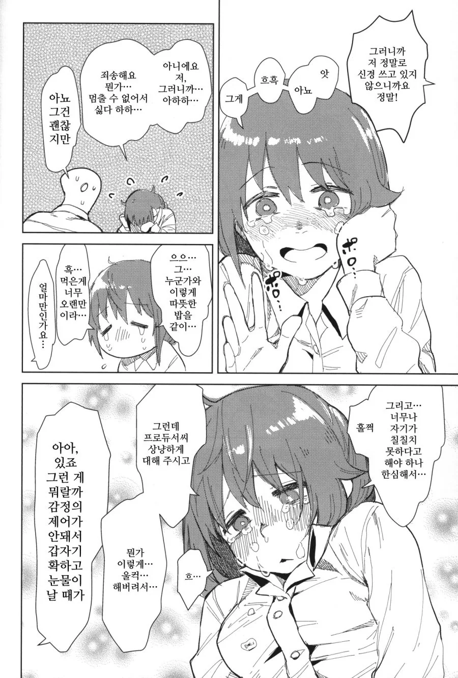 manga_591371_015.webp