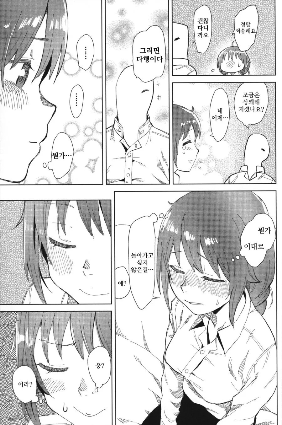 manga_591371_016.webp