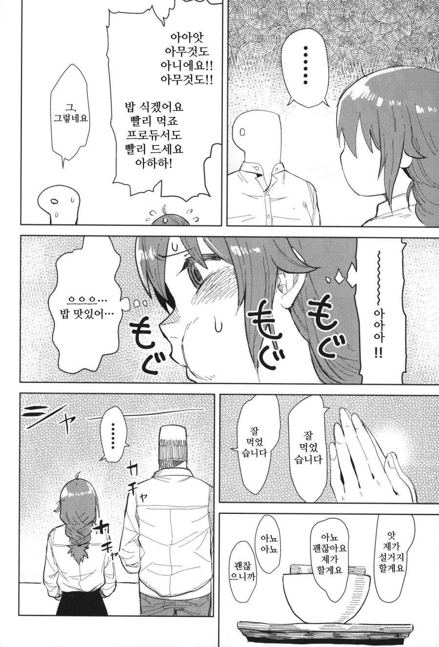 manga_591371_017.webp