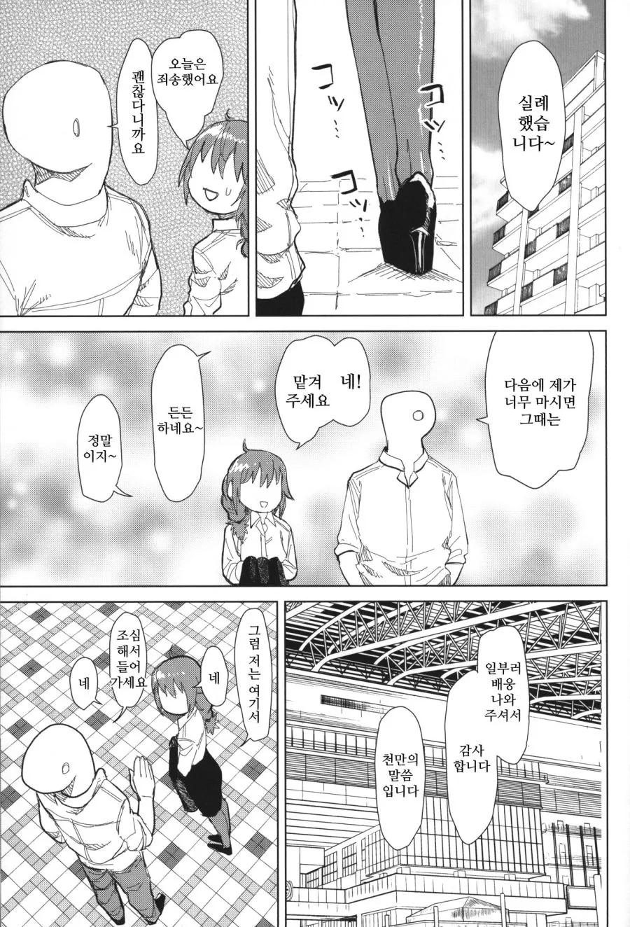 manga_591371_018.webp