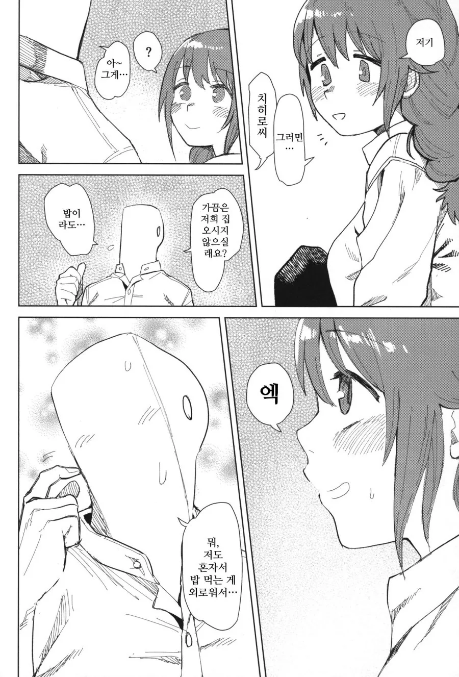 manga_591371_019.webp
