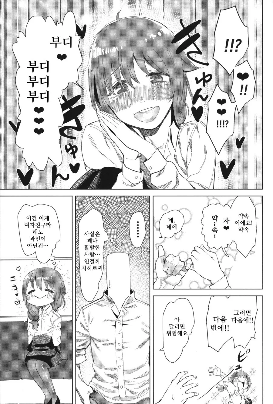manga_591371_020.webp