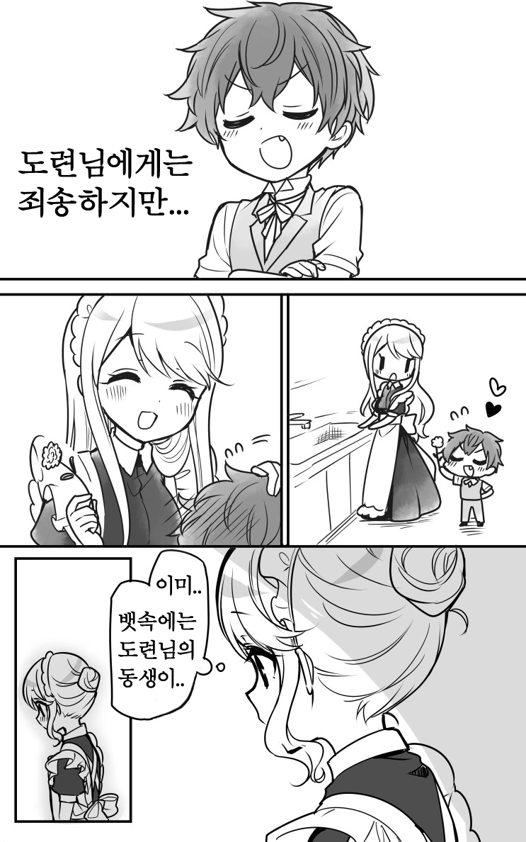 manga_614653_022.webp