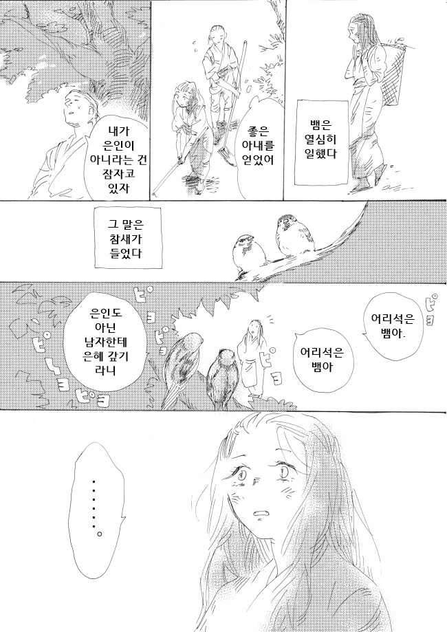 manga_617913_002.webp