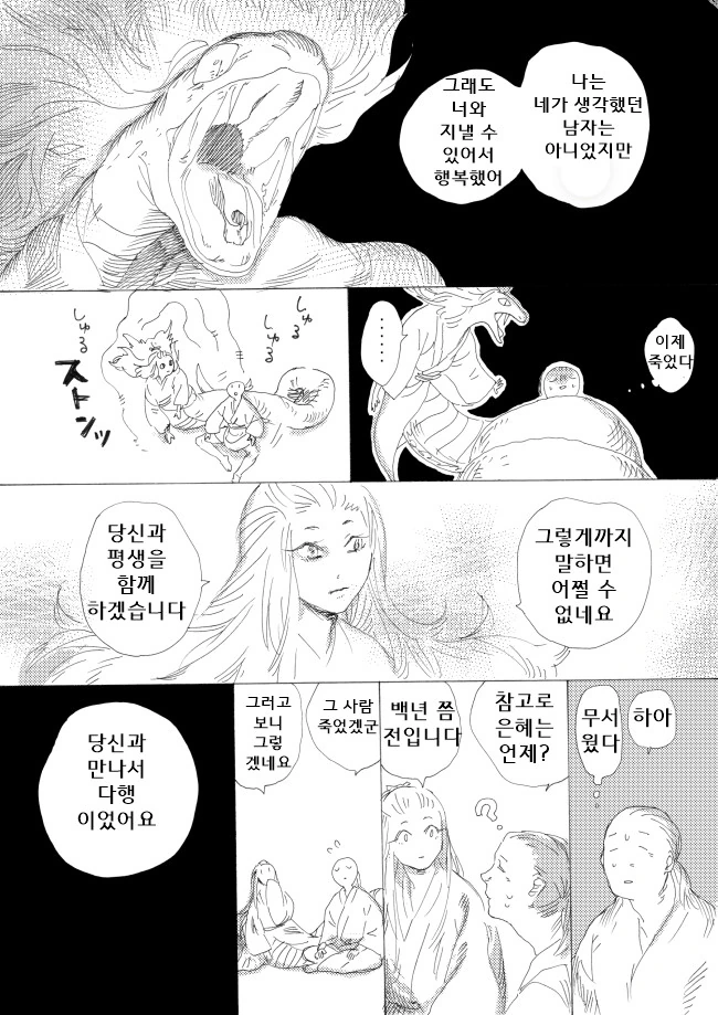 manga_617913_004.webp