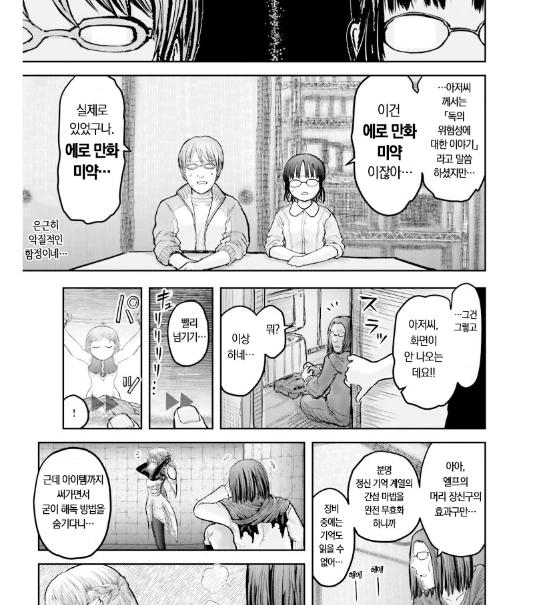 manga_621632_007.webp