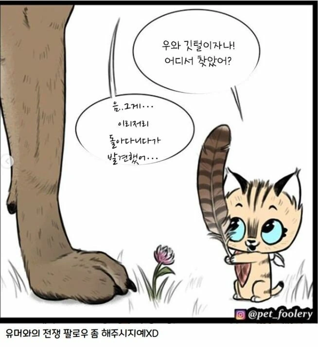 manga_62280_029.webp