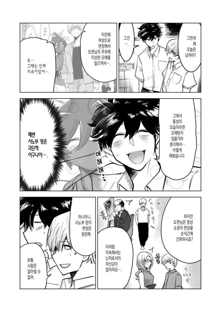 manga_627790_007.webp