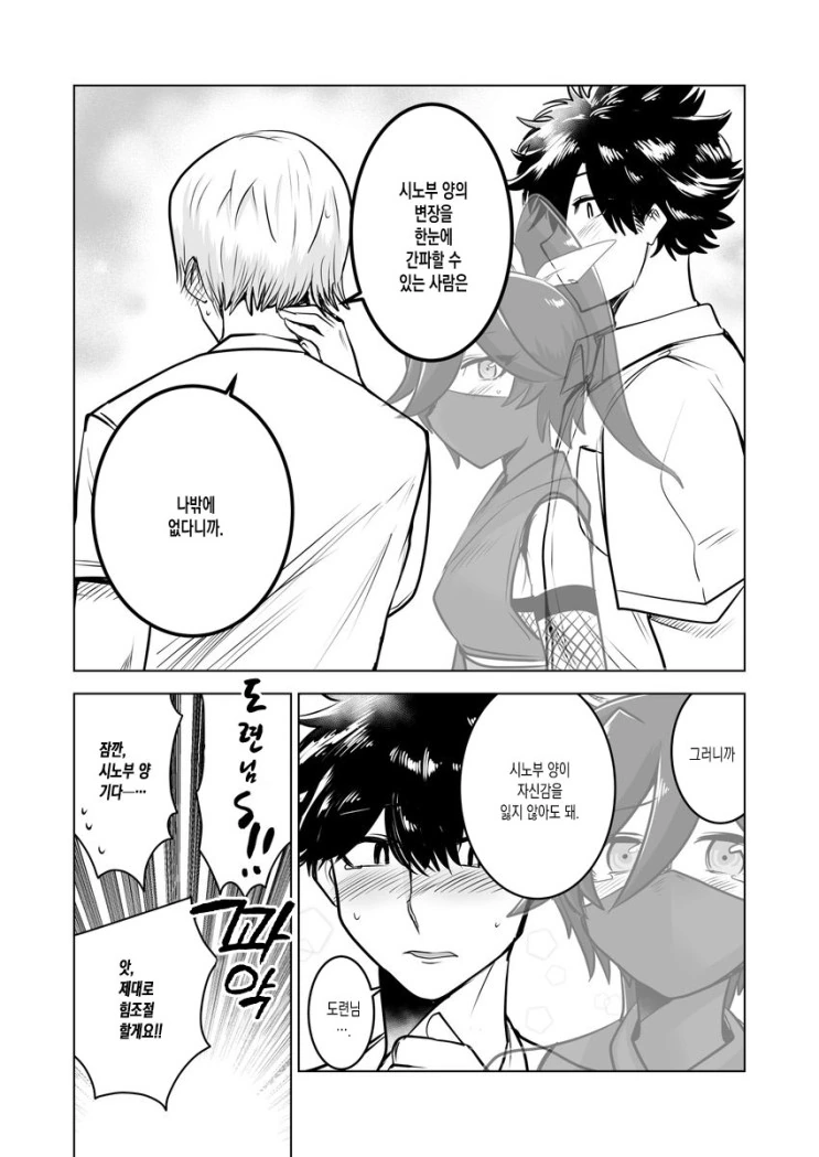 manga_627790_008.webp