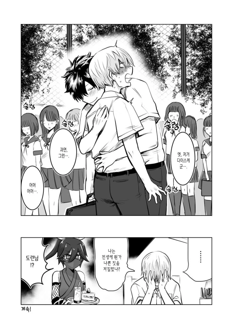 manga_627790_009.webp