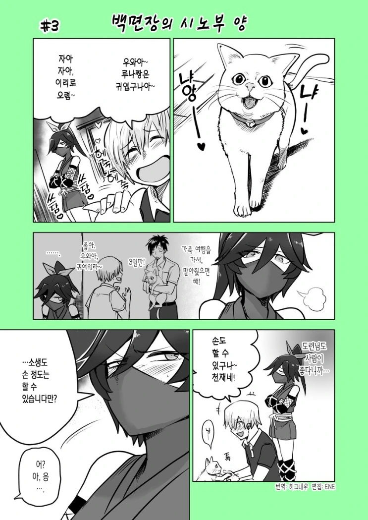 manga_627790_010.webp