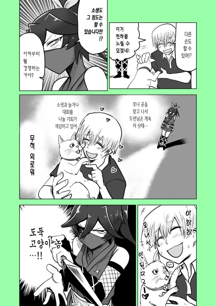 manga_627790_011.webp