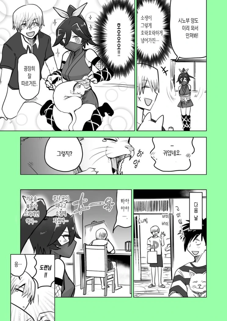 manga_627790_012.webp