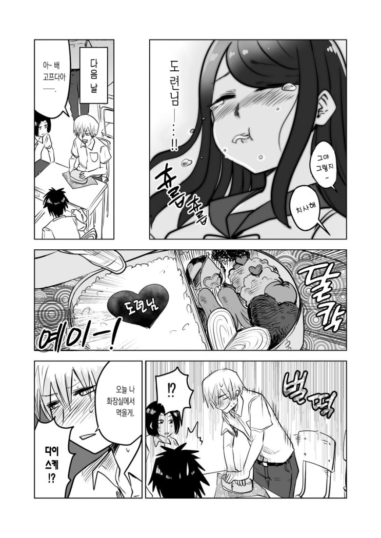 manga_627790_014.webp