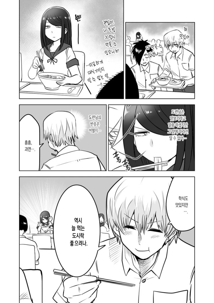 manga_627790_015.webp