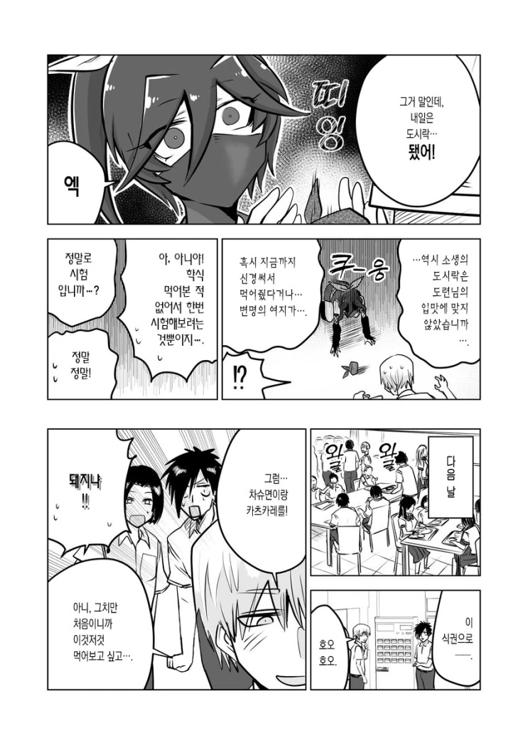 manga_627790_016.webp