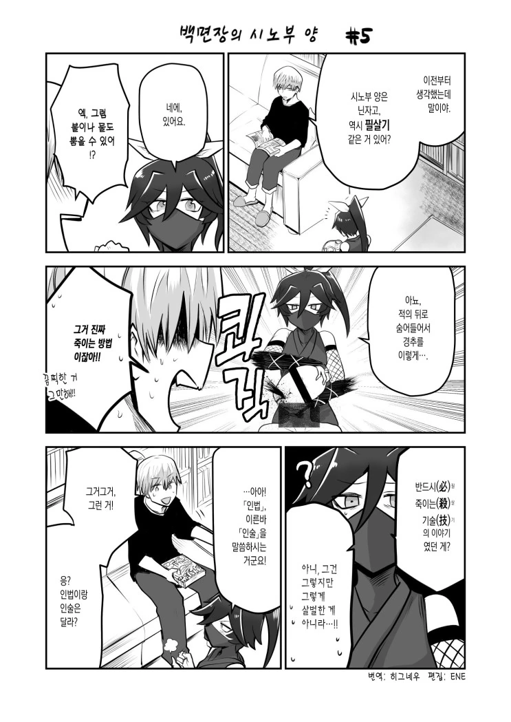manga_627790_018.webp